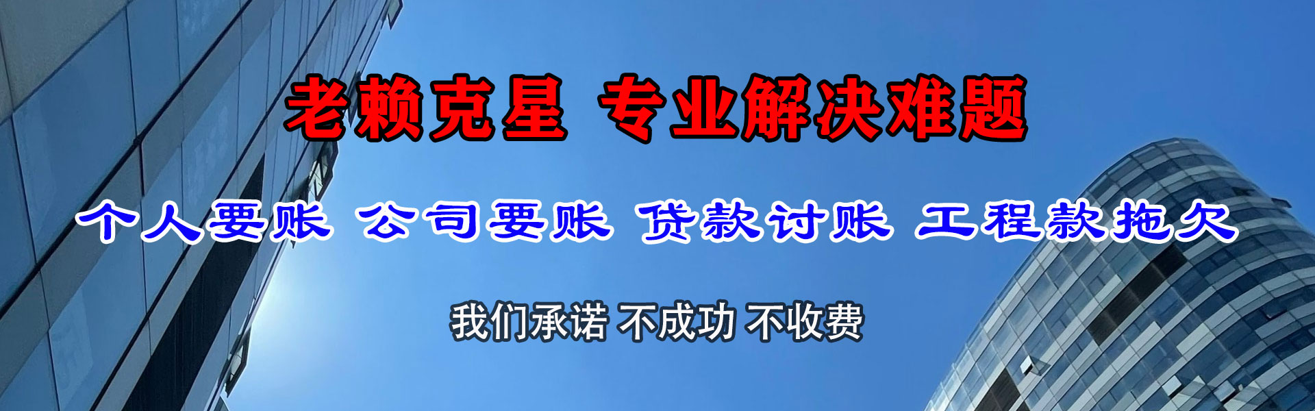 梅里斯追帐公司