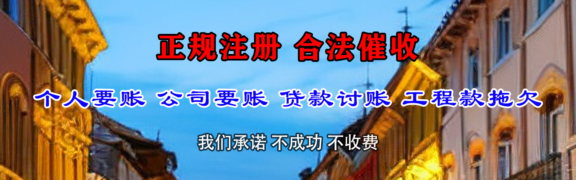 梅里斯追账公司